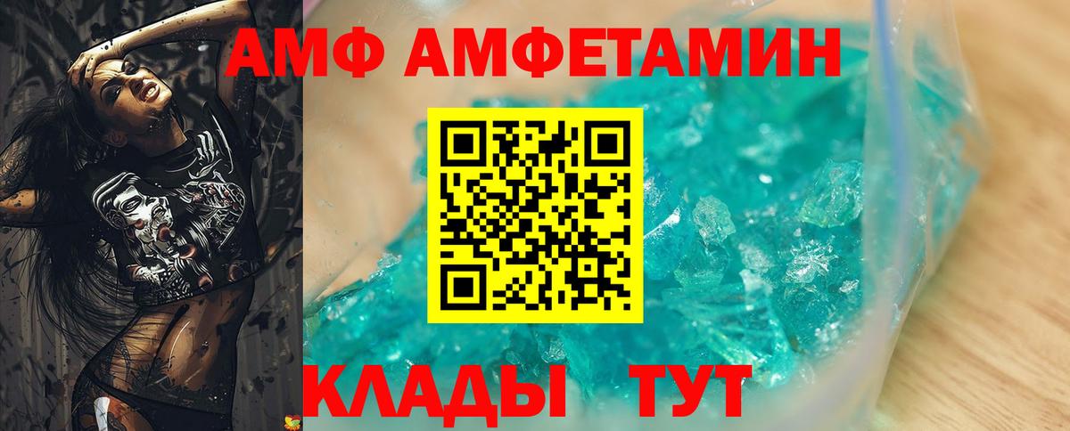 Назарово  АМФЕТАМИН Premium  Вход с VPN 