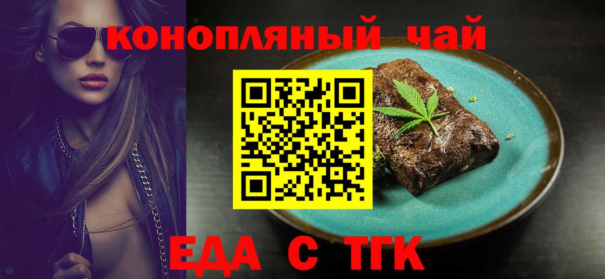 Cannafood марихуана  Вход с VPN  Назарово 
