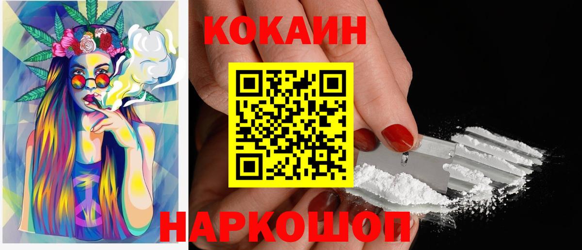 Кокаин Columbia Назарово