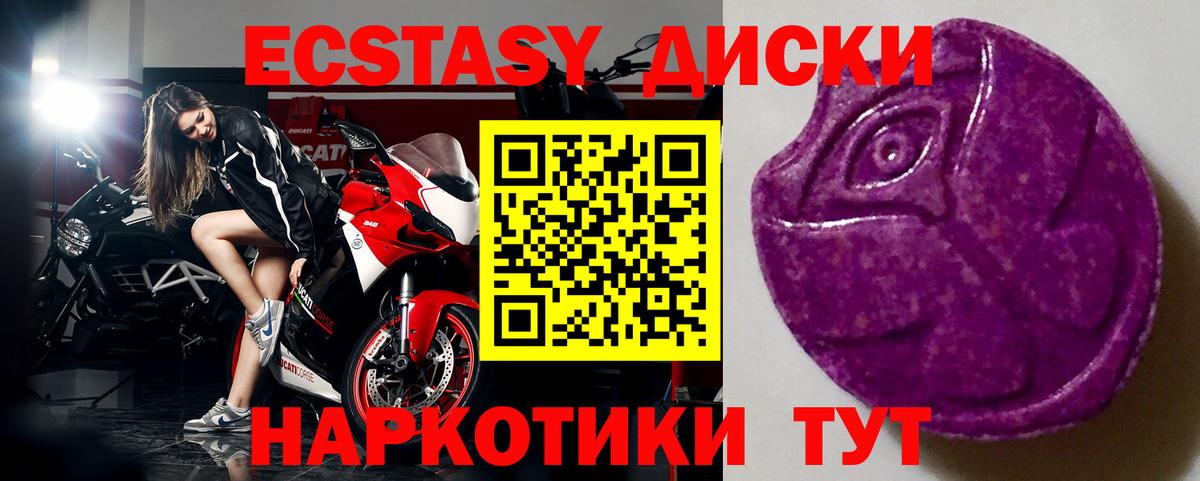 Экстази  Вход с VPN  Назарово  ЭКСТАЗИ Дубай  Экстази 99% 