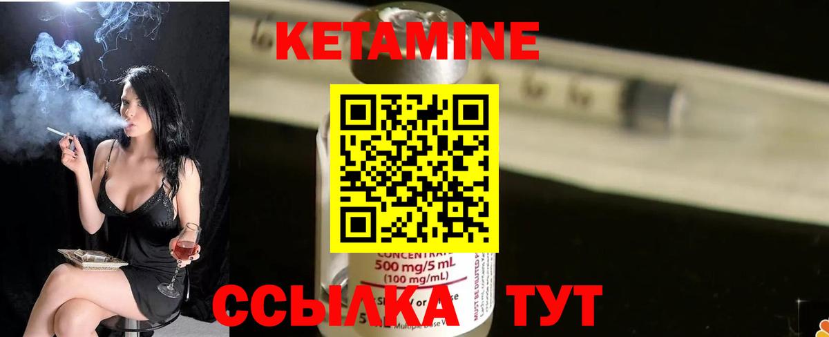 КЕТАМИН VHQ  Вход с VPN  Назарово 