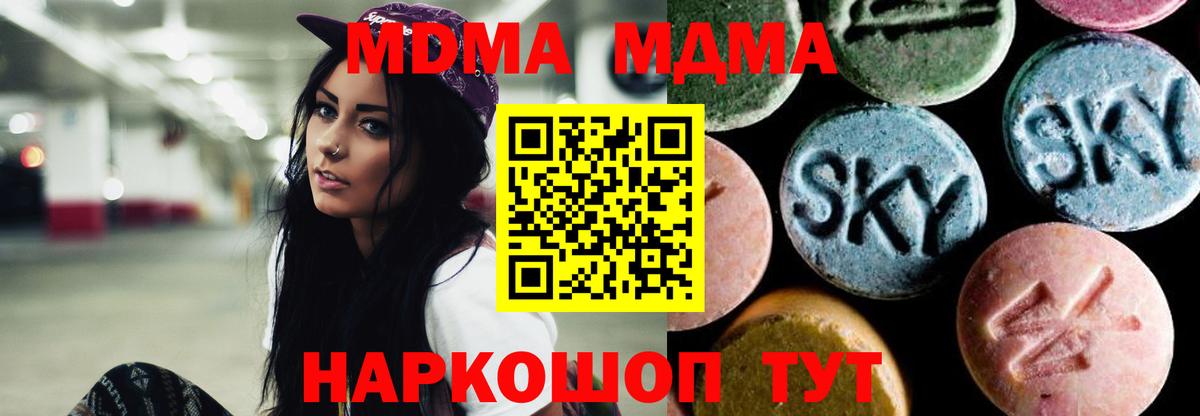 MDMA VHQ  Вход с VPN  Назарово  MDMA  MDMA VHQ 