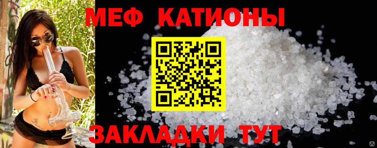 Меф мяу мяу мука Назарово