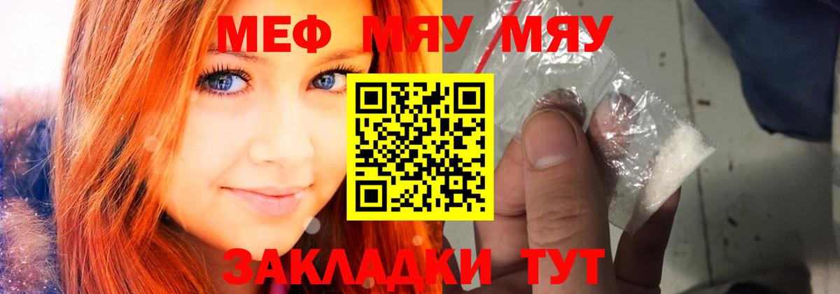 Мефедрон mephedrone  Мефедрон кристаллы  Вход с VPN  МЕФ  Назарово 