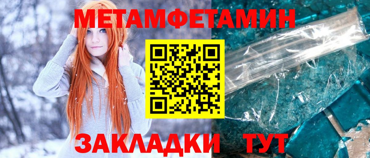 Первитин  Первитин Methamphetamine  Вход с VPN  Назарово 